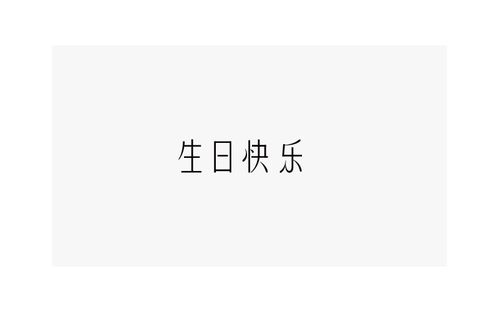當字體遇見字形 從平面設計看視覺語言的變幻藝術