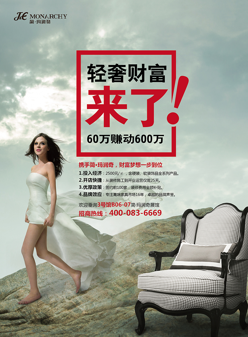聚焦瑪潤奇 一場平面設計背后的美學敘事